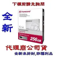 在飛比找PChome商店街優惠-《巨鯨網通》全新@Transcend創見370系列 256G