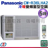 在飛比找蝦皮商城優惠-【新莊信源】5坪【Panasonic國際牌】變頻冷暖窗型空調