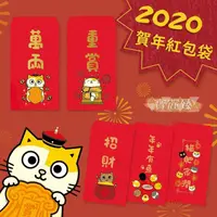 在飛比找蝦皮購物優惠-黃阿瑪的後宮生活 2020新年春節 金大包紅包袋