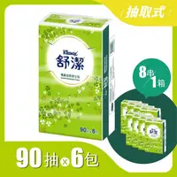 在飛比找金石堂優惠-【舒潔】優質抽取式衛生紙90抽x6包x8串/箱