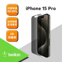 在飛比找鮮拾優惠-【BELKIN】 Belkin iPhone 15 Pro 