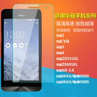 在飛比找蝦皮購物優惠-華碩手機鋼化膜Zenfone2/5/6/ZE551ML飛馬M