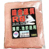 在飛比找蝦皮購物優惠-【漁樂商行】黏巴達Lambada R8綜合練餌 B311 奈