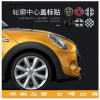 在飛比找蝦皮購物優惠-小伊~MINI BMW COOPER 輪框中心貼 英國國旗 