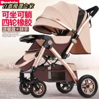 在飛比找蝦皮購物優惠-🔴百惠優選之家🔴寶寶推車 嬰兒推車 推車 Wangbaby高