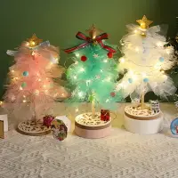 在飛比找樂天市場購物網優惠-DIY網紗聖誕樹材料包 兒童 手作 聖誕裝飾 派對佈置 桌面