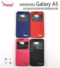在飛比找Yahoo!奇摩拍賣優惠-日光通訊@DAPAD原廠 SAMSUNG Galaxy A5