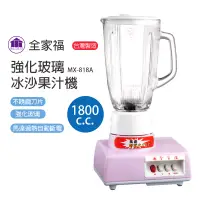 在飛比找博客來優惠-【全家福】1800cc生機食品冰沙營業用果汁機(新安規) M