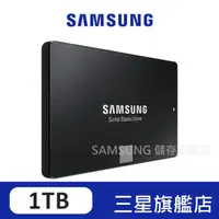 在飛比找蝦皮商城優惠-SAMSUNG三星 870 EVO 1TB 2.5吋 SAT