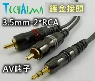 TechAlma 3.5mm-2*RCA AV端子鍍金接頭5米音源線(手機/ MP3 接混音器)【唐尼樂器】