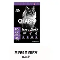 在飛比找蝦皮購物優惠-野性魅力 CHARM 幼貓 成貓 海陸龍蝦盛宴 貓飼料 天然