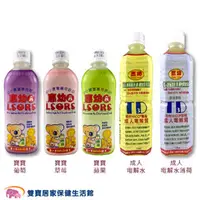 在飛比找雙寶居家保健生活館優惠-惠幼 LSORS A+ 幼小寶寶飲品 TD3成人電解水 電解