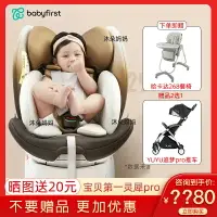 在飛比找樂天市場購物網優惠-babyfirst寶貝第一靈犀Pro燋茶褐兒童安全座椅0-7