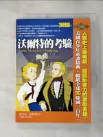 【書寶二手書T1／翻譯小說_HAY】沃爾特的考驗_霍瑞修‧愛爾傑