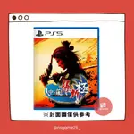 「高雄NS電玩」【PS5】人中之龍 維新！極《中文版》