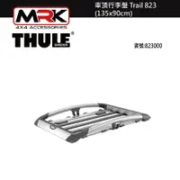 在飛比找樂天市場購物網優惠-【MRK】 Thule 823 車頂行李盤 Trail 82