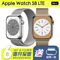 在飛比找蝦皮商城優惠-Apple Watch S8 45mm LTE 不銹鋼材質 