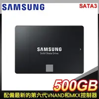 在飛比找PChome24h購物優惠-Samsung 三星 870 EVO 500G 2.5吋 S