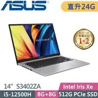 在飛比找PChome24h購物優惠-ASUS VivoBook S 14 OLED S3402Z