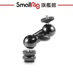 SMALLRIG 1135 萬向 魔術手臂 怪手 萬向支架 監視器支架