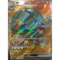 在飛比找蝦皮購物優惠-寶可夢 PTCG 隆隆岩ex SR