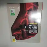 普通高中選修歷史I 教師手冊I第一篇》││南一(ㄅ9)