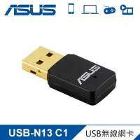 在飛比找Yahoo奇摩購物中心優惠-ASUS USB-N13 C1 802.11n 無線USB 