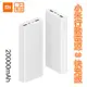 支援雙向PD快充 小米 行動電源 3 快充版 20000mAh 大容量 充電寶 超薄 18W 20000毫安 移動電源