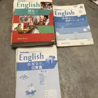 在飛比找蝦皮購物優惠-高中英文教材 高中英文課本 高中三民英文課本 三民乙版英文課