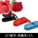 珠友 SN-10022 DIY配件-奶嘴夾/鱷魚夾/鴨嘴夾/萬用夾/手帕夾/口水巾夾/環保夾子/2入