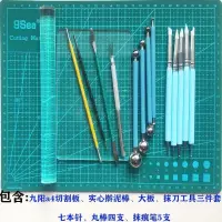 在飛比找蝦皮購物優惠-限時免運日常免運【超輕粘土手工具】軟陶泥超輕粘土工具 鵰塑石