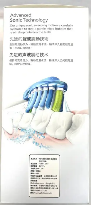 【贈刷頭四入】PHILIPS 飛利浦 Sonicare 煥白閃耀智能音波震動牙刷 HX9912 白色 (7.3折)