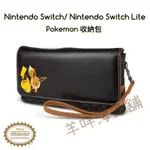 現貨 美國正版 NINTENDO SWITCH POKéMON 寶可夢 收納包 側背包 主機收納包 LITE兼容