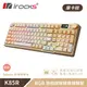 iRocks 艾芮克 K85R 摩卡棕 RGB 熱插拔無線機械式鍵盤 奶茶軸