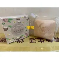 在飛比找蝦皮購物優惠-2403.【陽陽小舖】股東會紀念品 揚博 伊莎貝爾 歐風乳木