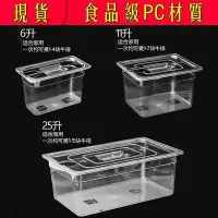 在飛比找Yahoo!奇摩拍賣優惠-温烹飪慢煮機容器浴盆Sous Vide Anova水箱帶蓋打