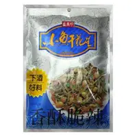 在飛比找森森購物網優惠-【盛香珍】小魚干花生80g/包