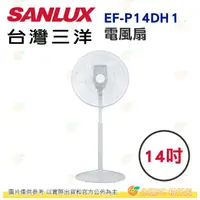 在飛比找蝦皮購物優惠-台灣三洋 SANLUX EF-P14DH1 電風扇 14吋 