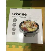 在飛比找蝦皮購物優惠-全新-urbane多功能美食鍋