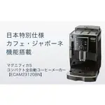 日本 迪朗奇 DELONGHI ECAM23120咖啡機(預購直送)