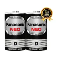 在飛比找鮮拾優惠-【Panasonic 國際牌】 錳乾(碳鋅/黑)電池1號20