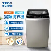 在飛比找momo購物網優惠-【TECO 東元】16kg DD直驅變頻直立式洗衣機(W16