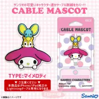 在飛比找蝦皮購物優惠-日本 Sanrio 美樂蒂 iPhone 手機充電線保護套