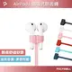 (現貨) 寶利威爾 Airpods/Pro 磁吸式防丟繩 磁吸開合 親膚矽膠 多種顏色 POLYWELL