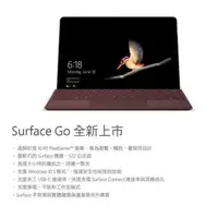 在飛比找iOPEN Mall優惠-Microsoft 微軟 Surface Go 10吋平板筆