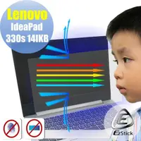 在飛比找momo購物網優惠-【Ezstick】Lenovo IdeaPad 330S 1