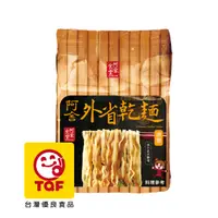 在飛比找PChome24h購物優惠-阿舍食堂 外省乾麵[油蔥 (5包入)