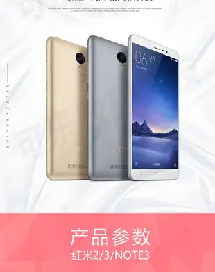 中古 二手福利機Xiaomi紅米note3全網通手機