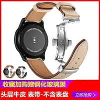 在飛比找Yahoo!奇摩拍賣優惠-22MM Galaxy Watch真皮快拆錶帶 米動青春版華