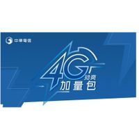 中華電信勁爽加量包  5GB/7GB/9GB/30日吃到飽 上網流量包